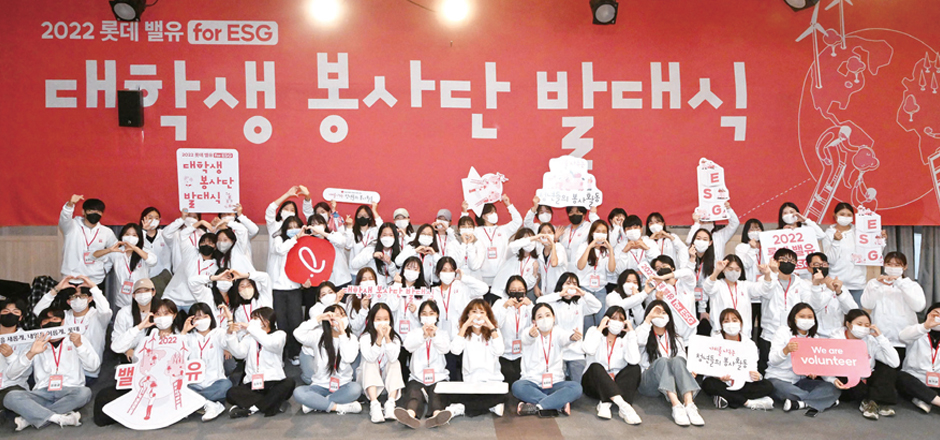 롯데 대학생 봉사단 ‘밸유’ LOTTE STORY INSIDE LOTTE 3 Value Creators in  Universities